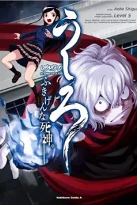 Ushiro - The Somber God of Death