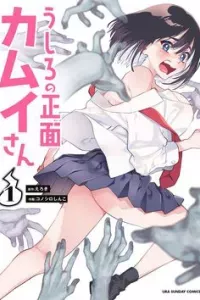 Ushiro No Shoumen Kamui-San