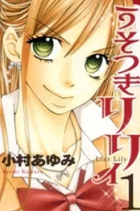 Usotsuki Lily