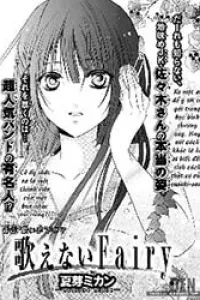 Utaenai Fairy