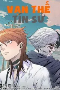 Vạn Thế Tín Sử