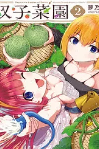 Vegetable Garden Of Twins