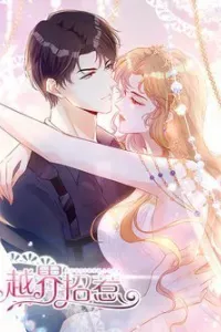 Vượt Rào Trêu Chọc