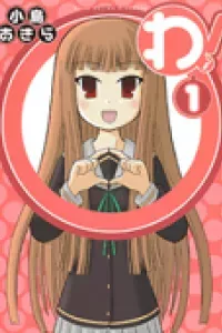 Wa!