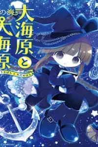 Wadanohara And The Great Blue Sea: Sea Of Death Arc