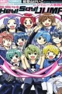 Waiwai Hey! Say! Jump