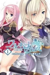 Walkure Romanze - Shoujo Kishi Monogatari