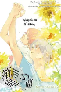Watashi to Watashi