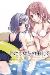 Watashitachi no Tamura-kun