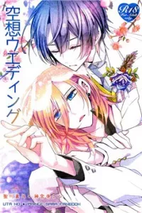 Wedding fantasy