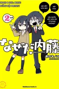 Why Naitou (Season 2)