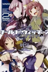 World Witches - Contrail Of Witches