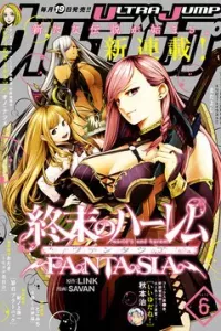 Worlds end harem fantasia