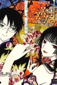 xxxHOLiC Rei