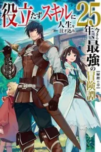 Yakudatazu Skill Ni Jinsei O Sosogikomi 25-Nen Imasara Saikyou No Boukentan Midori Kashi No Akir