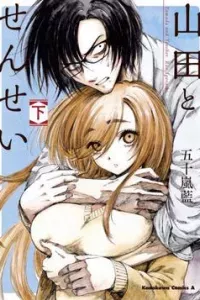 Yamada To Sensei