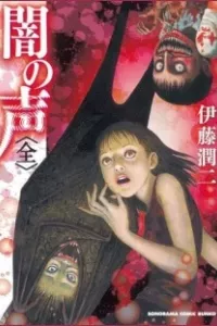 Yami no Koe ( Voices in the dark)