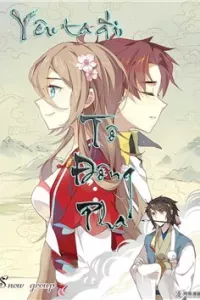 Yêu ta đi, Tô Đông Pha