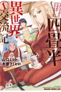 Yojouhan Isekai Kouryuuki