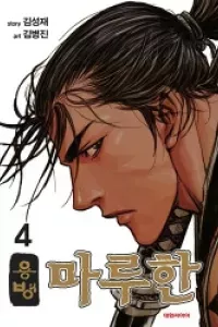 Yongbyeong Maluhan