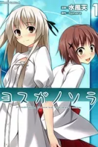 Yosuga no Sora