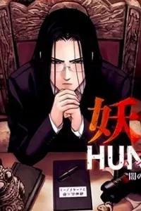 Youkai Hunter – Yami no Kyakujin