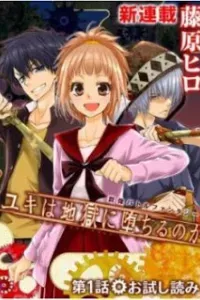 Yuki Wa Jigoku Ni Ochiru No Ka