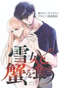 Yukionna to Kani wo Kuu
