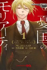 Yukoku No Moriarty