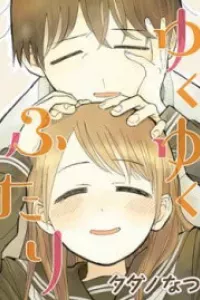 Yukuyuku Futari