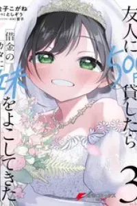 Yuujin Ni 500 Yen Kashitara Shakkin No Kata Ni Imouto Wo Yokoshitekita No Dakeredo, Ore Wa Ittai Dou Sureba Iindarou