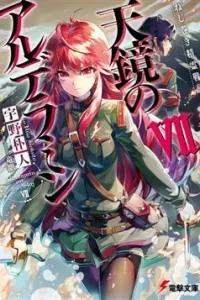 Yuusha no mago to maou no musume