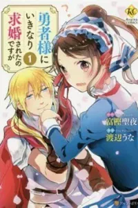 Yuusha-Sama Ni Ikinari Kyuukonsareta No Desu Ga