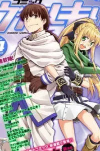 Yuusha-Sama No Oshishou-Sama