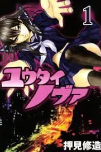Yuutai Nova