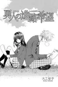 Yuuto no Shinro Kibou