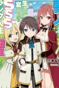 Zennin Ossan Umarekawattara SSS Rank Jinsei ga Kakutei Shita