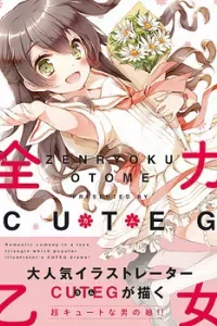 Zenryoku 'Otome'