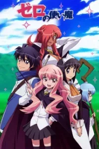 Zero no Chukaima