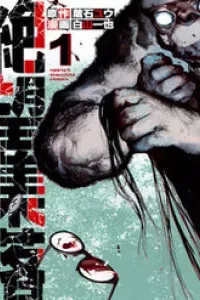 Zetsubou Shuuraku