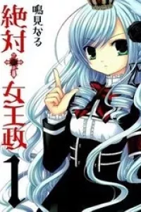 Zettai Joousei