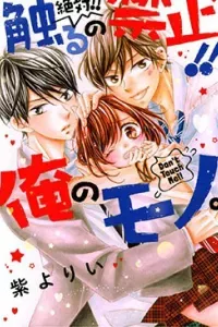 Zettai!! Sawaru no Kinshi!! Ore no Mono