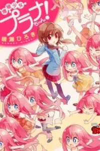 Zoushoku Shoujo Plana-chan