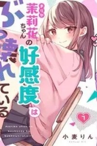 Marika-Chan No Koukando Wa Bukkowarete Iru