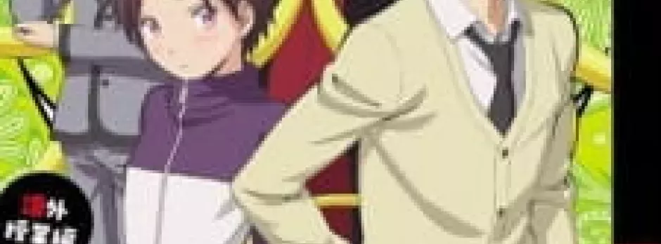 Ansatsu Kyoushitsu: Kagaijugyou-hen
