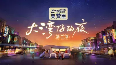 Đêm Ở Vịnh Lớn S2