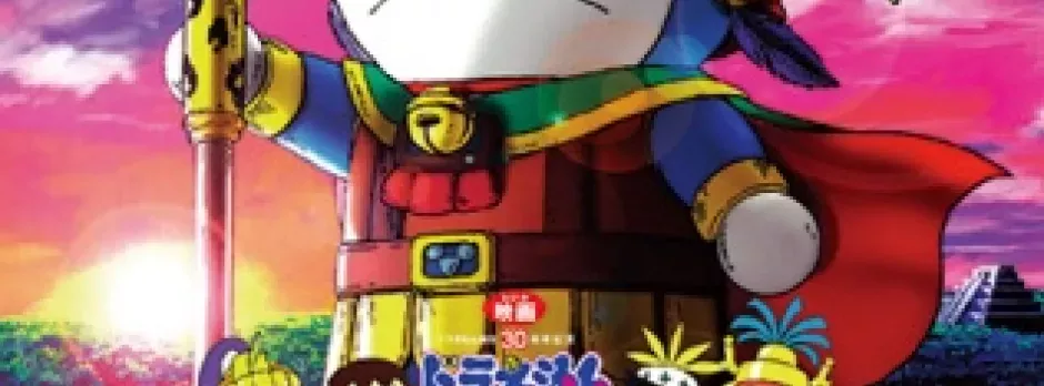 Doraemon Movie