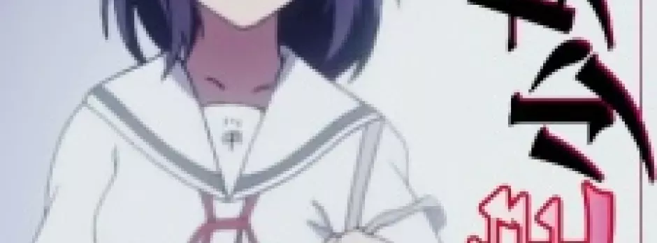 Hatsukoi Limited.: Gentei Shoujo