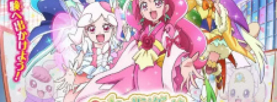 Healin' Good♡Precure Movie: Yume no Machi de Kyun! Tto GoGo! Dai Henshin!!