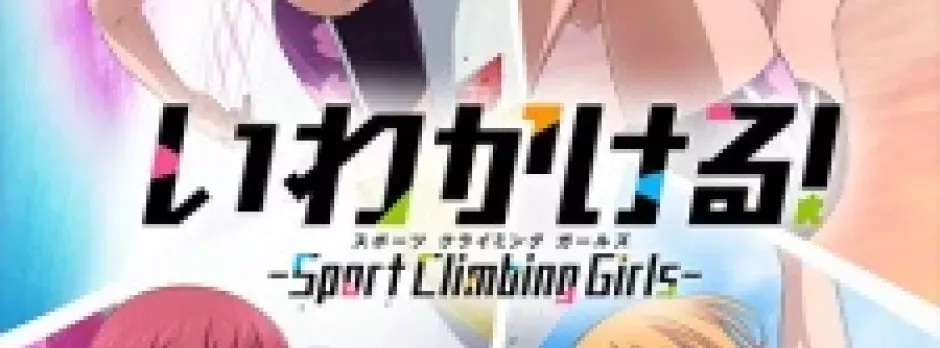 Iwa Kakeru! Sport Climbing Girls